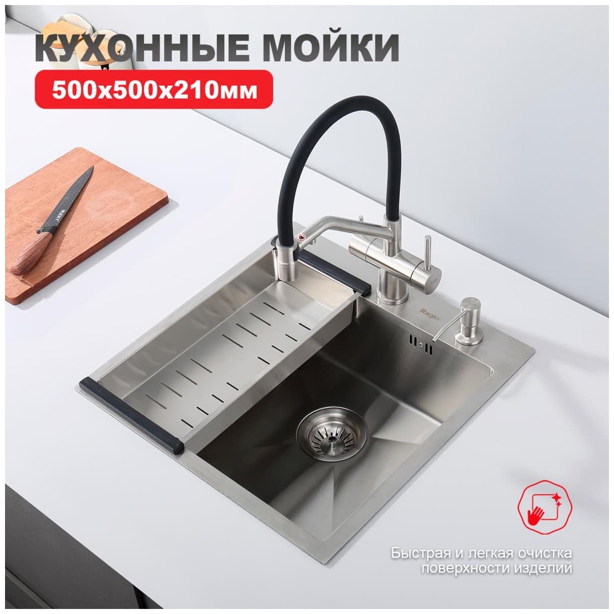 Мойка кухонная Рагло R700 сталь сатин R700.5050.05, Raglo из нержавеющей стали в базу от 50см