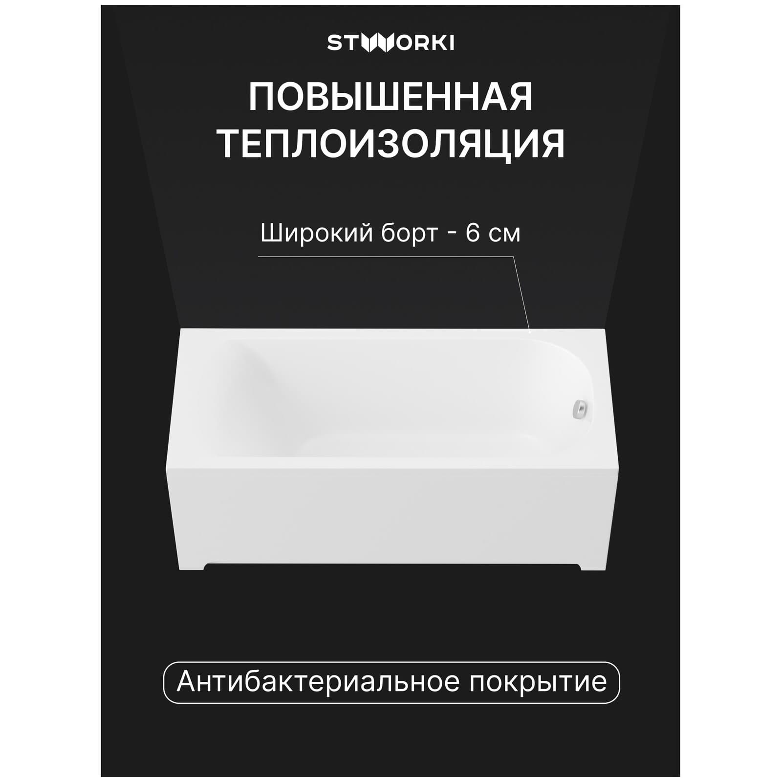 Акриловая ванна Створки Ольборг 180x80 см, пристенная, белая, с каркасом, OL1800, Stworki