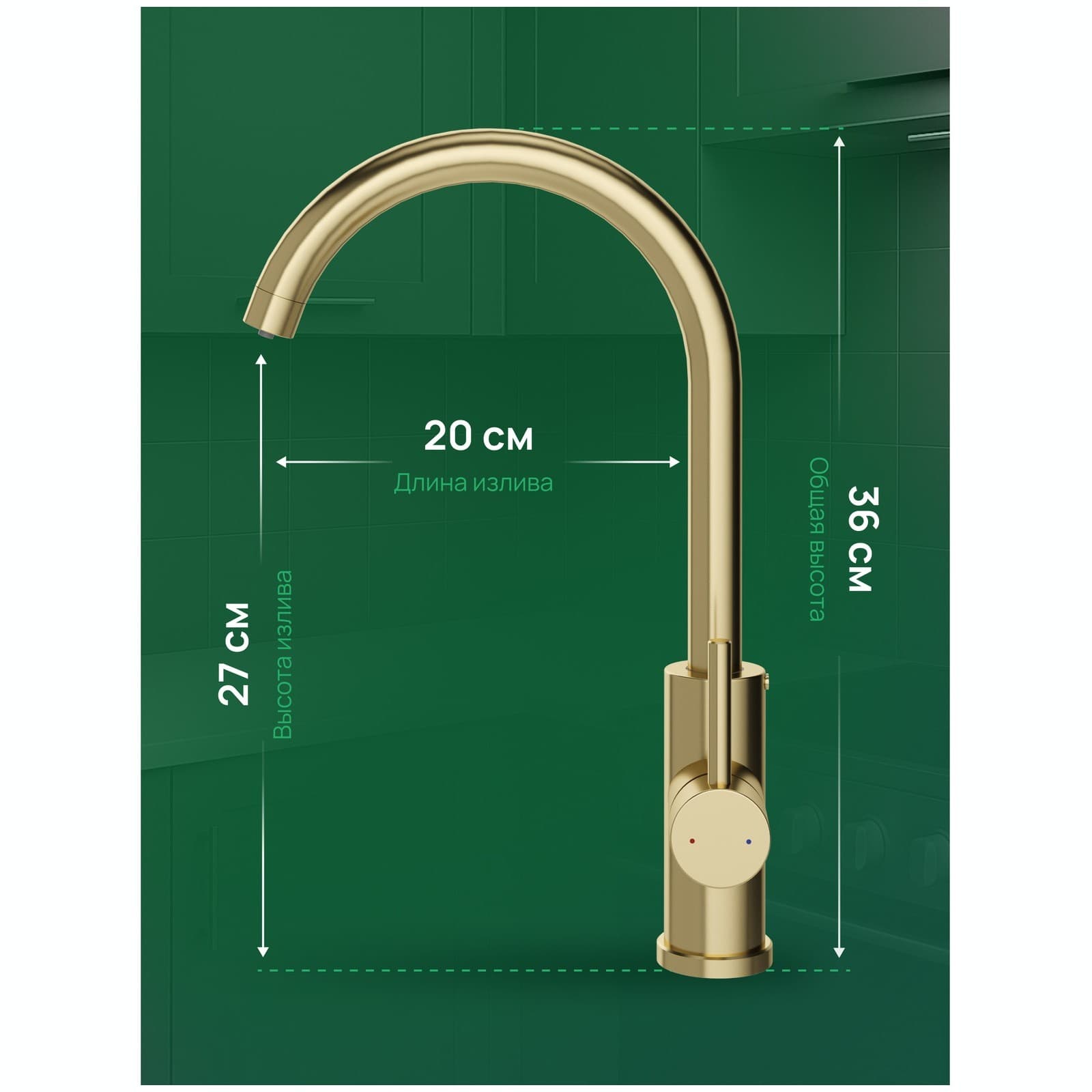 Смеситель для кухни Домачи Ливорно D8662GM матовое золото, Domaci