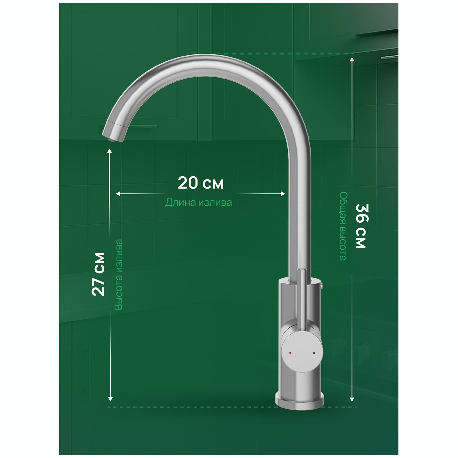 Смеситель для кухни Домачи Ливорно D8662S сталь, сатин, Domaci