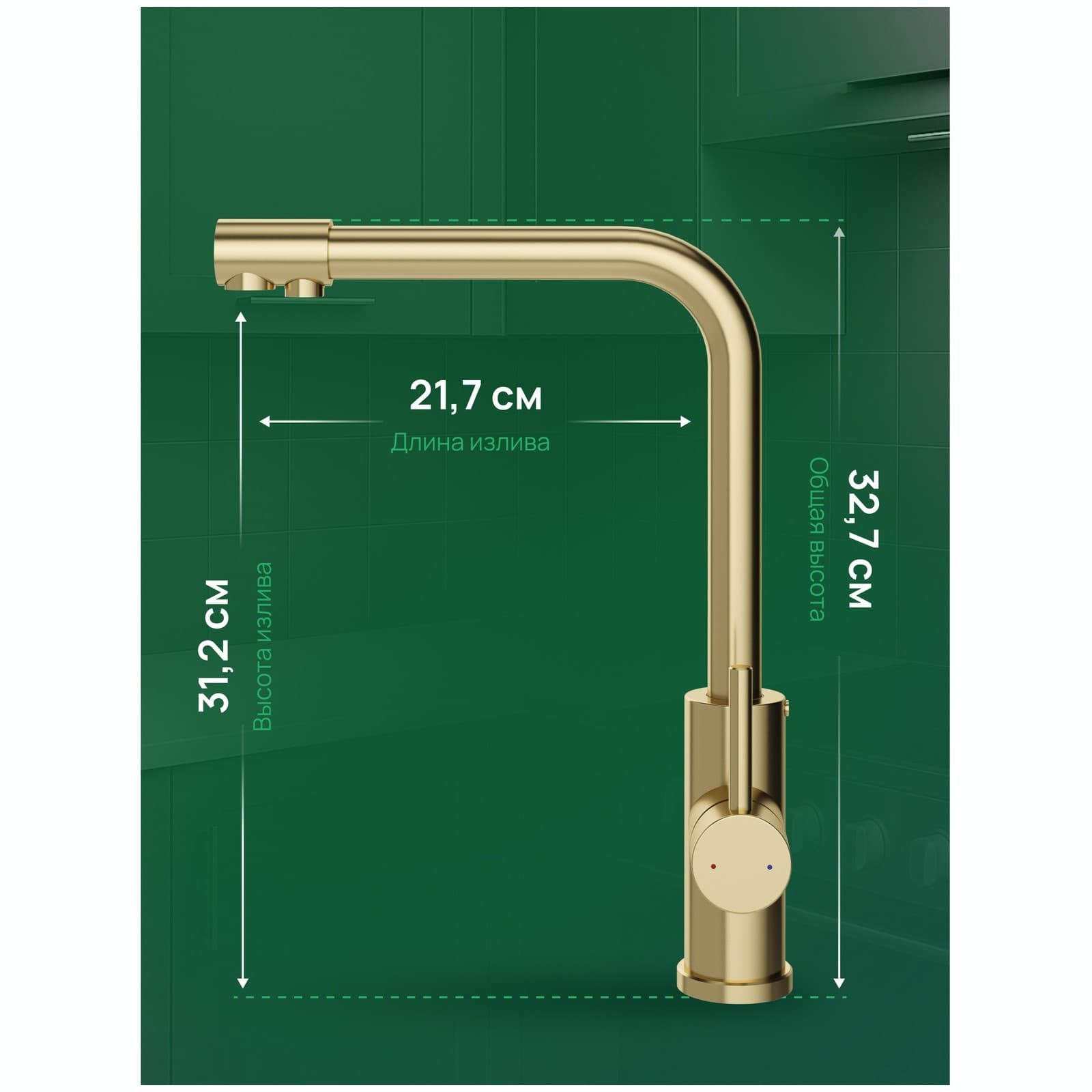 Смеситель для кухни Домачи Ливорно D8672GM матовое золото, Domaci