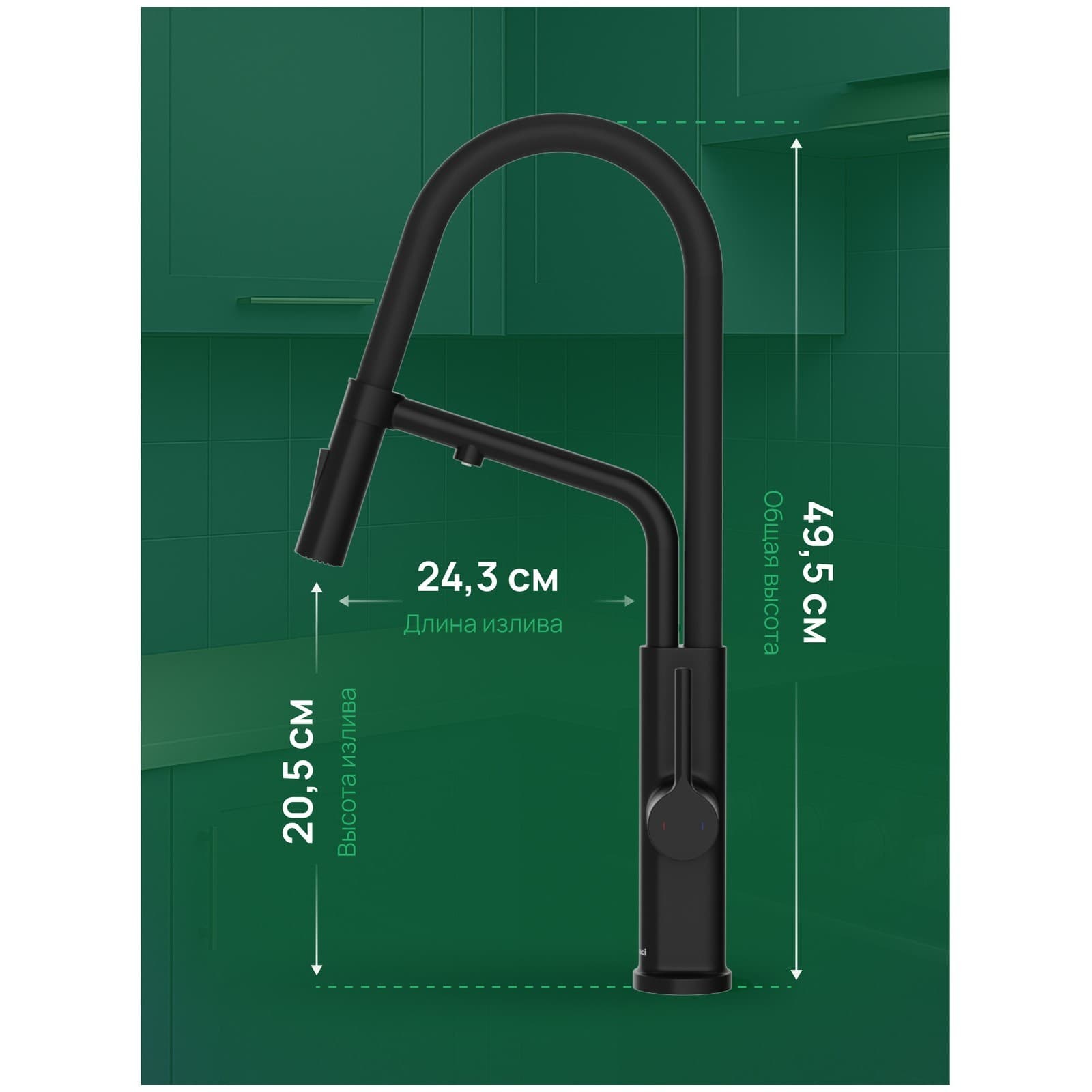 Смеситель для кухни Домачи Римини D569174BK с гибким изливом, черный, Domaci
