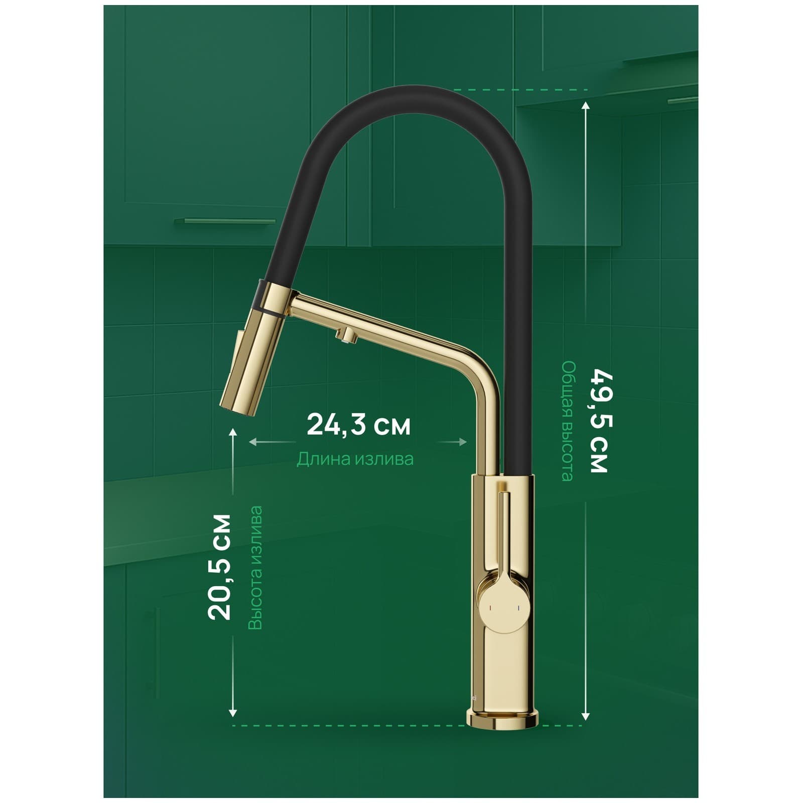 Смеситель для кухни Домачи Римини D569174CG с гибким изливом, золото, Domaci