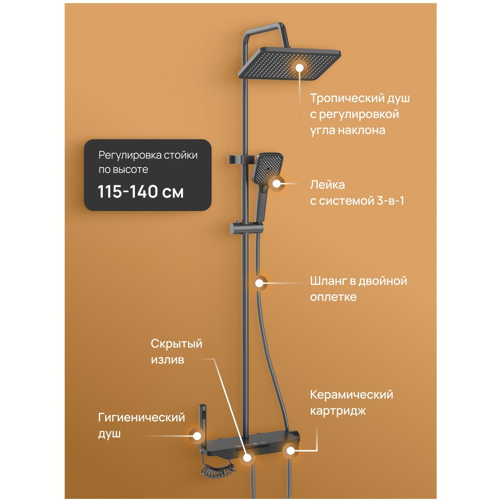 Душевая стойка Диво Смоленск DW-SM75G серая, Diwo