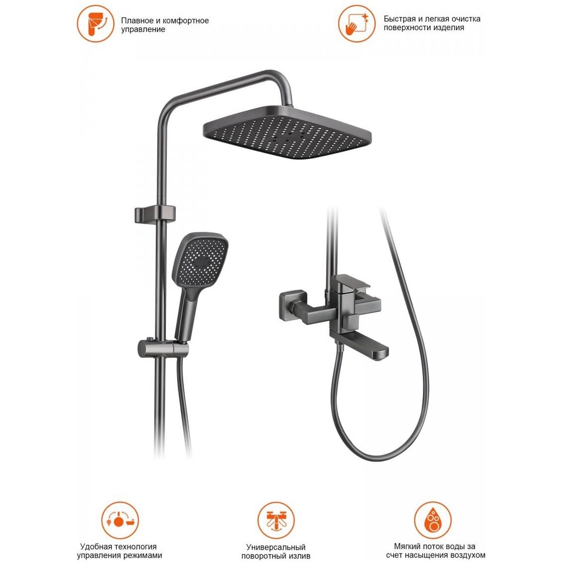 Душевая система Prohanss P60 графитовая P60.24.09 для ванны и душа с тропическим душем поворотный излив 15 см