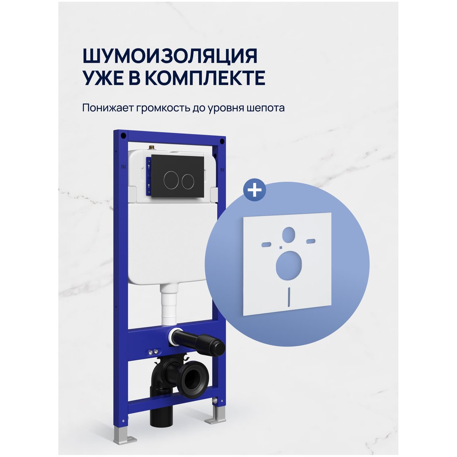 Комплект 4 в 1: Инсталляция Створки Хельсинки S33500BK+ Унитаз подвесной Створки Готланд S13401WH безободковый, с микролифтом, глянцевый белый, антивсплеск + Комплект шумоизоляции + Кнопка матовая черная, Stworki