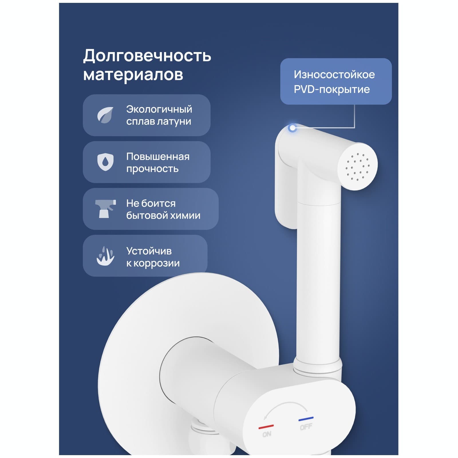 Гигиенический душ Створки Вестерос S26150WH со смесителем, С ВНУТРЕННЕЙ ЧАСТЬЮ, матовый белый, Stworki