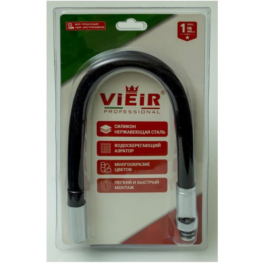 Излив гибкий Vieir (Виеир) V151-C для кухонного смесителя Черный