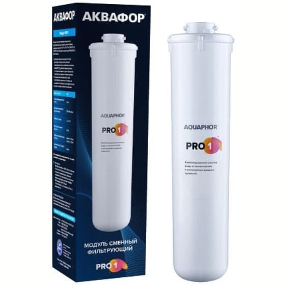 Модуль сменный фильтрующий Аквафор (Aquaphor) Pro 1