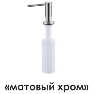 Дозатор для жидкого мыла Wasserkraft (Васеркрафт) K-1499 9062360