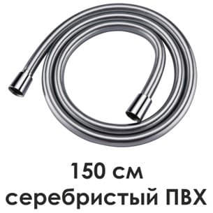 Шланг для душа Wasserkraft (Васеркрафт) A087